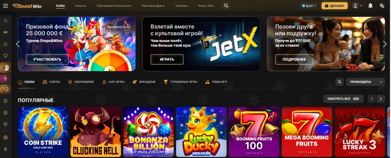 Ассортимент слотов и игр с живыми дилерами Boostwin казино